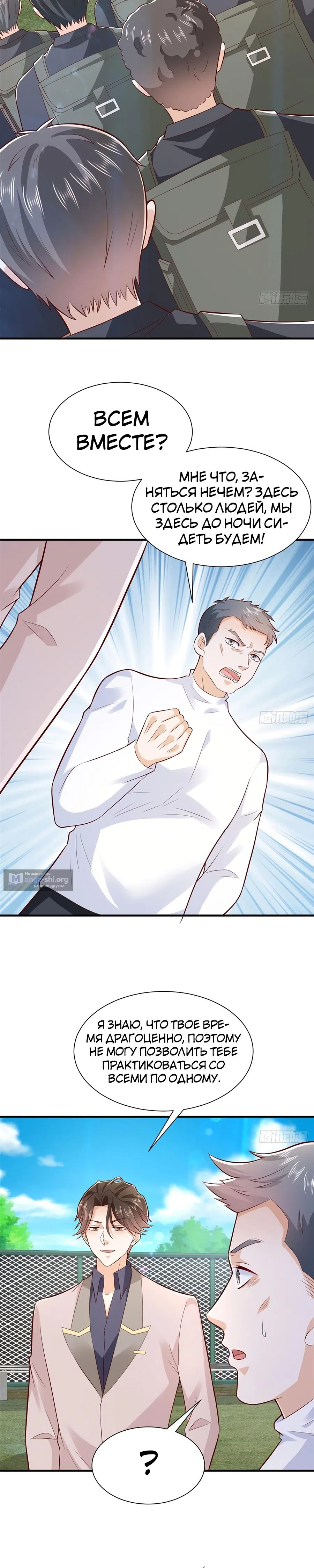 Страница 6 главы 565 манги У меня каждую неделю новая профессия / I have a new profession every week