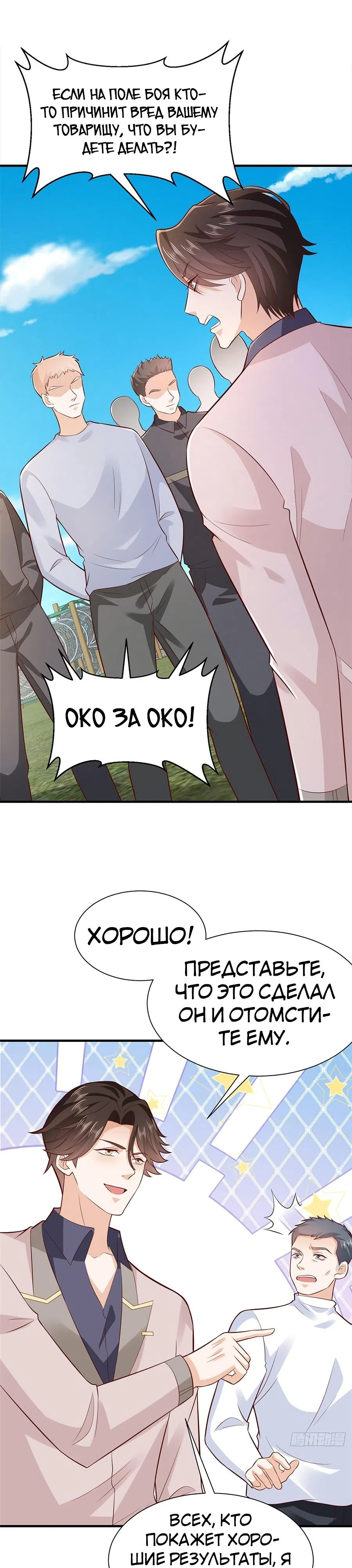 Страница 7 главы 565 манги У меня каждую неделю новая профессия / I have a new profession every week