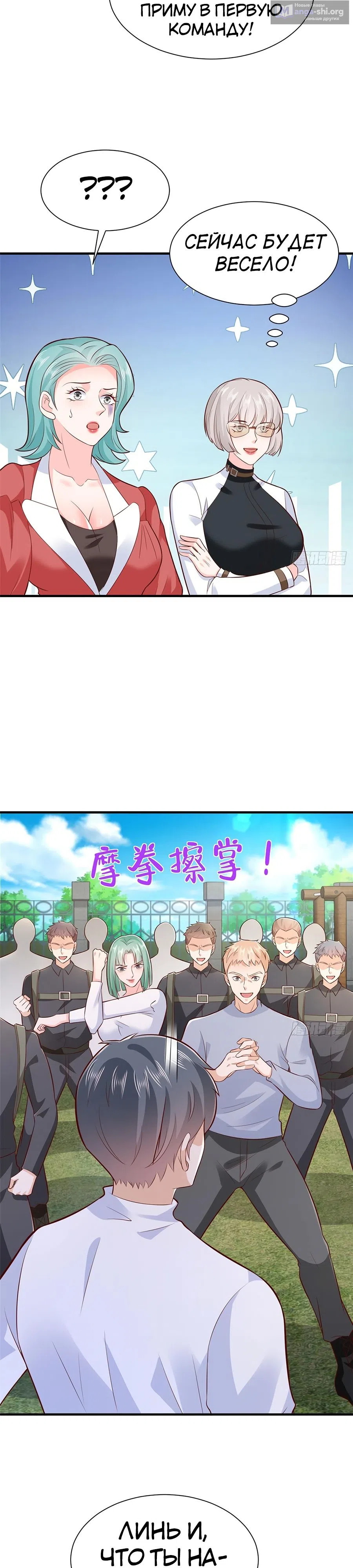 Страница 8 главы 565 манги У меня каждую неделю новая профессия / I have a new profession every week