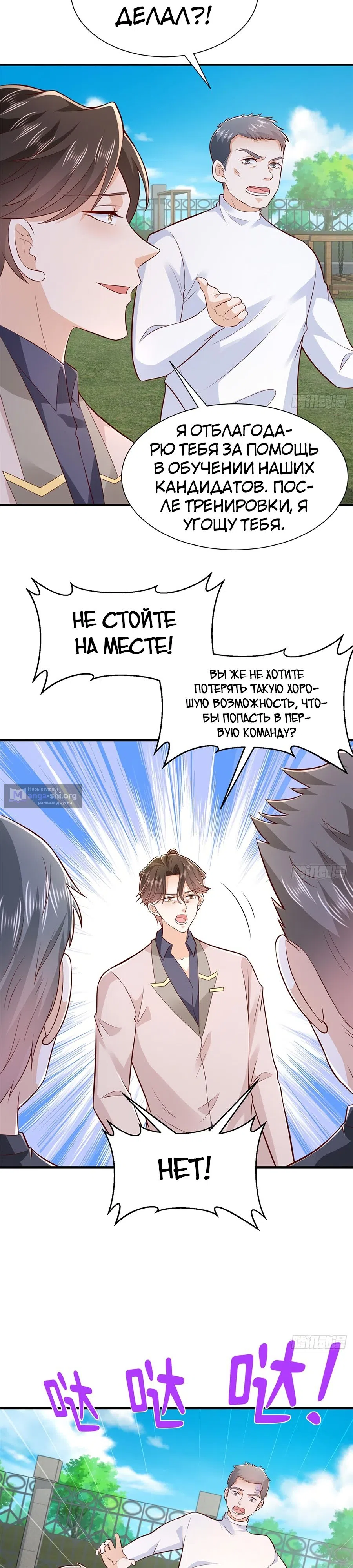 Страница 9 главы 565 манги У меня каждую неделю новая профессия / I have a new profession every week