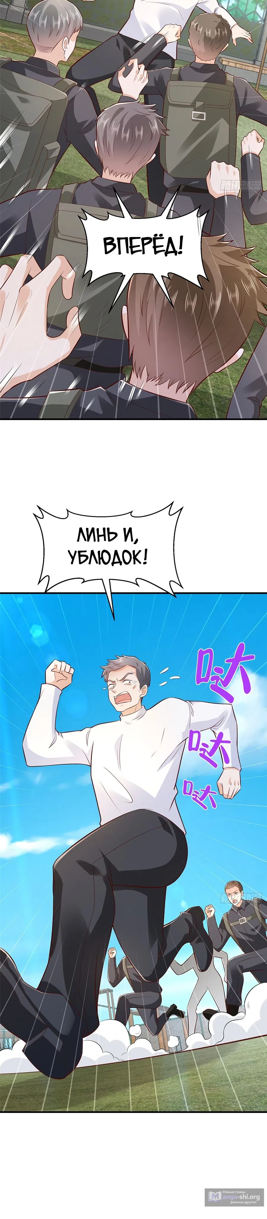Страница 10 главы 565 манги У меня каждую неделю новая профессия / I have a new profession every week
