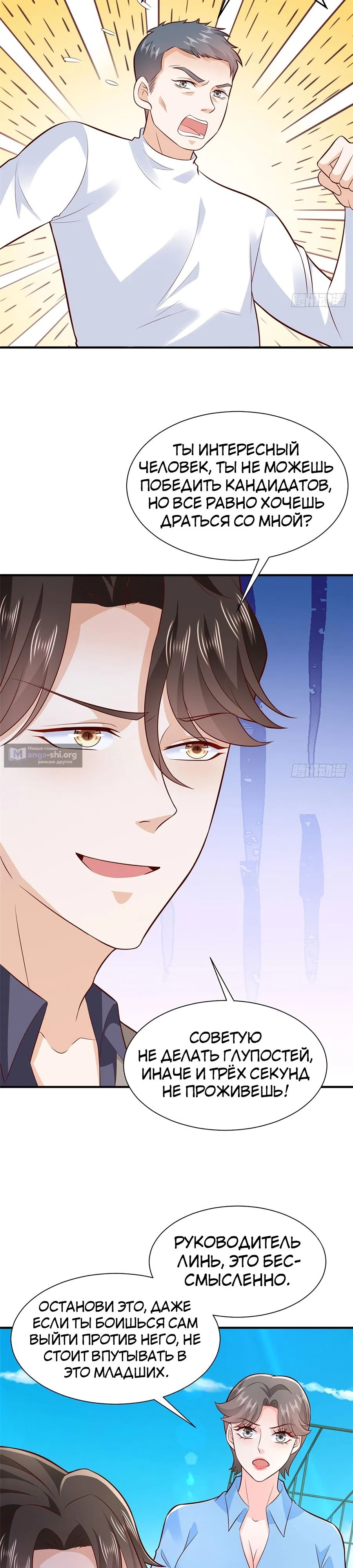 Страница 12 главы 565 манги У меня каждую неделю новая профессия / I have a new profession every week