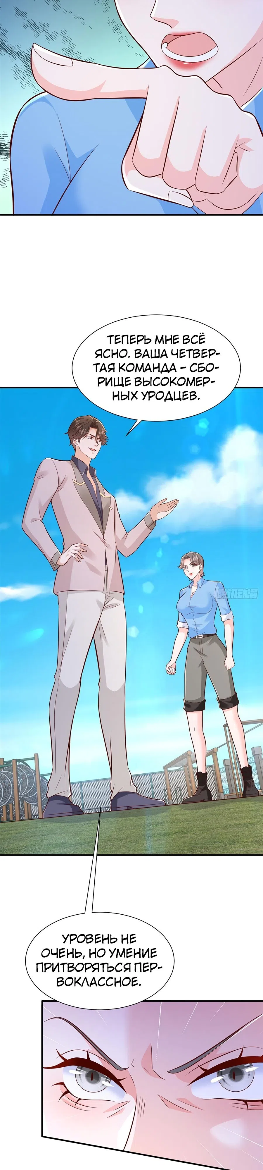 Страница 14 главы 565 манги У меня каждую неделю новая профессия / I have a new profession every week