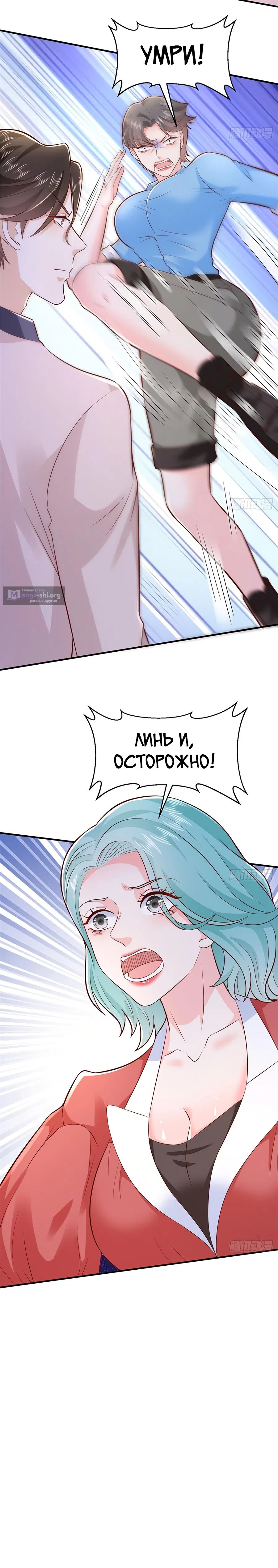 Страница 15 главы 565 манги У меня каждую неделю новая профессия / I have a new profession every week