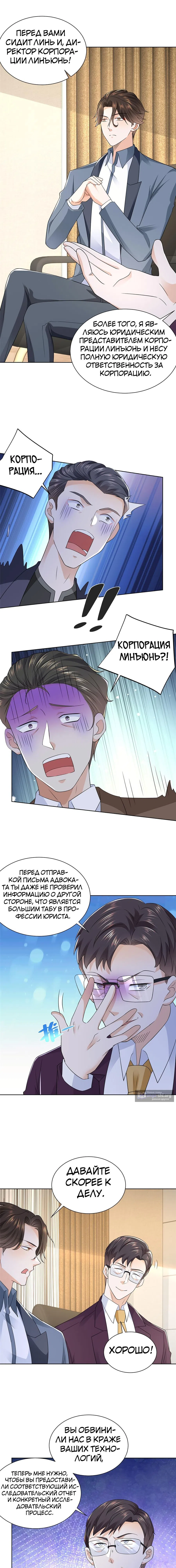 Страница 7 главы 438 манги У меня каждую неделю новая профессия / I have a new profession every week