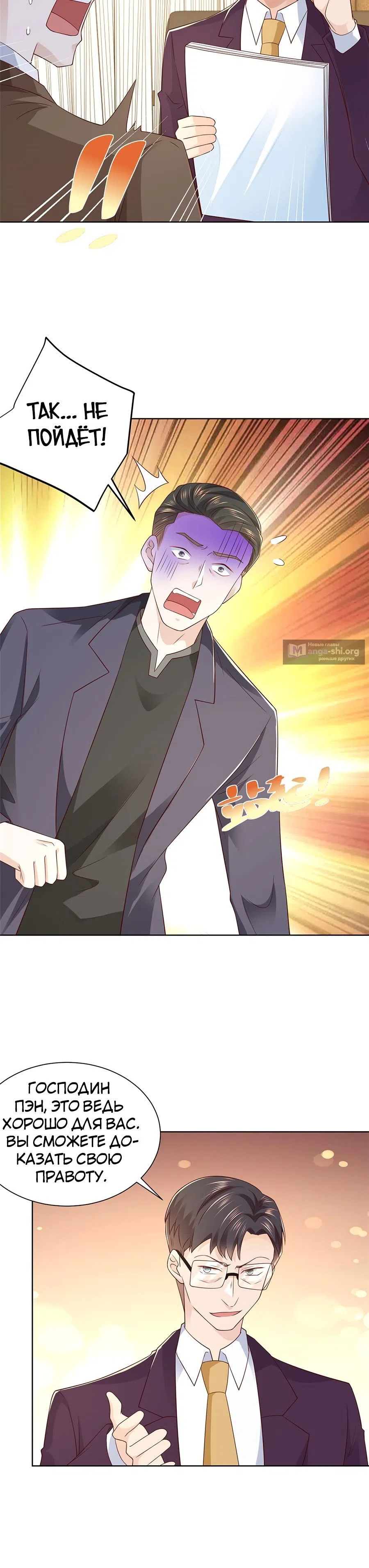 Страница 9 главы 438 манги У меня каждую неделю новая профессия / I have a new profession every week