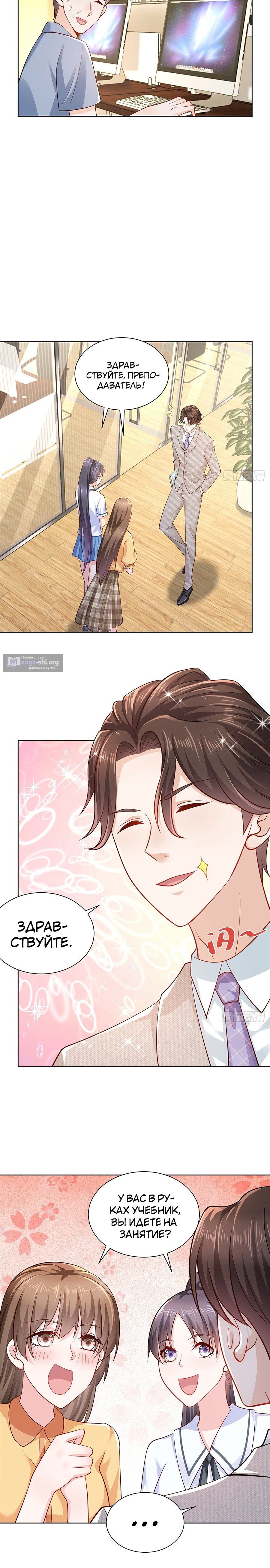 Страница 5 главы 41 манги У меня каждую неделю новая профессия / I have a new profession every week