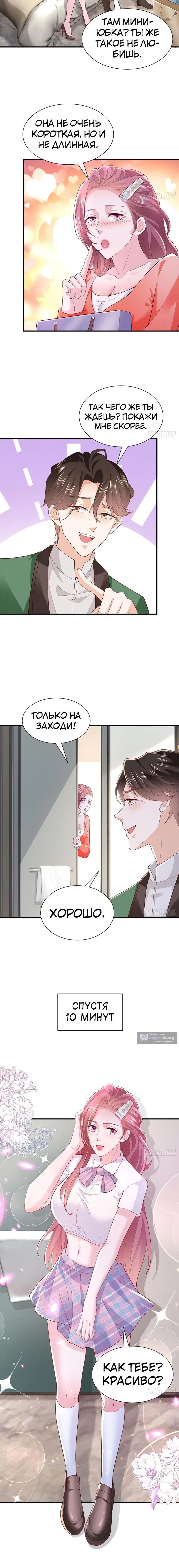 Страница 7 главы 485 манги У меня каждую неделю новая профессия / I have a new profession every week