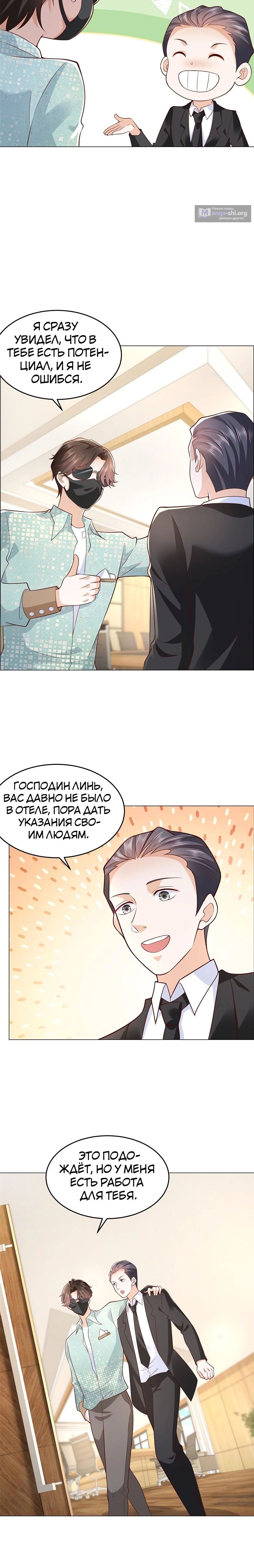 Страница 7 главы 288 манги У меня каждую неделю новая профессия / I have a new profession every week
