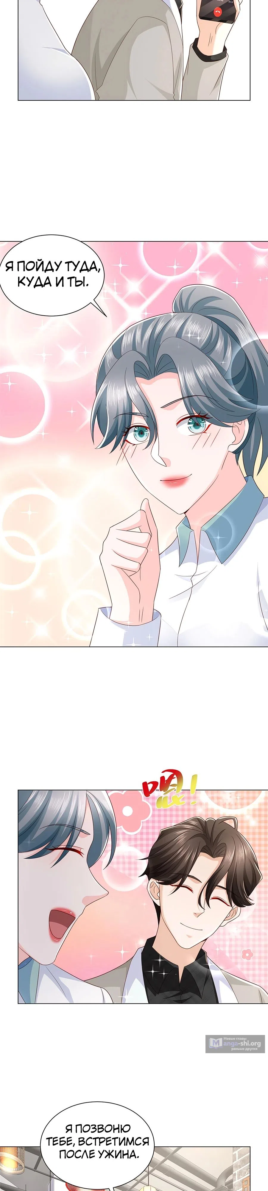Страница 4 главы 374 манги У меня каждую неделю новая профессия / I have a new profession every week