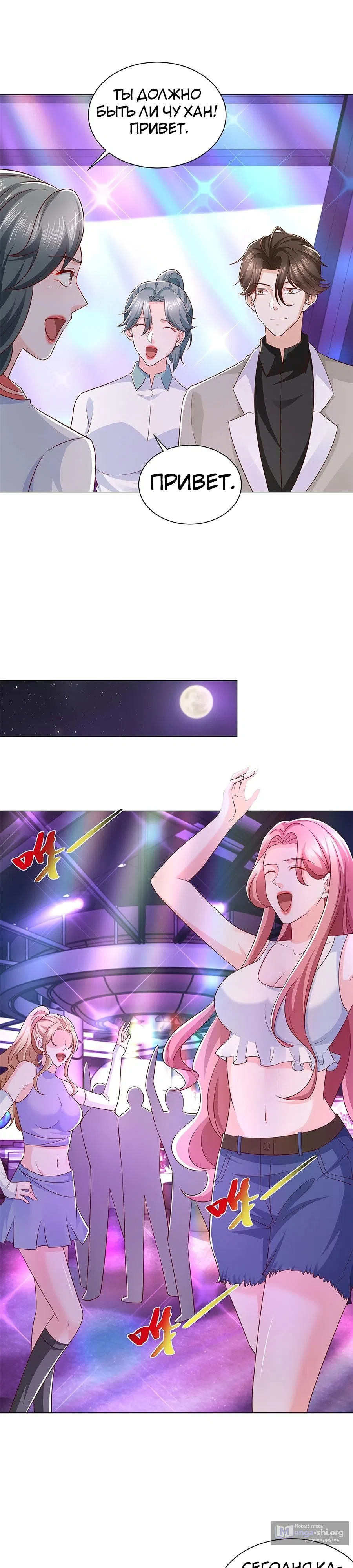 Страница 7 главы 374 манги У меня каждую неделю новая профессия / I have a new profession every week