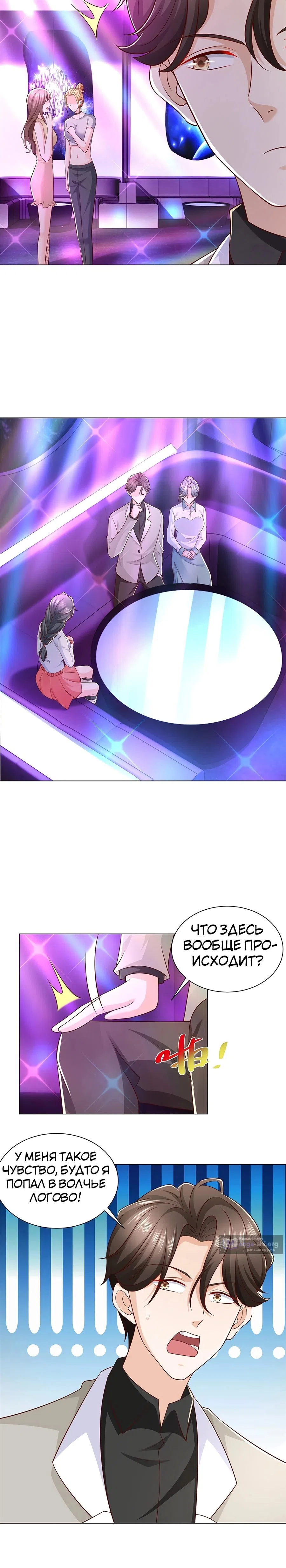 Страница 10 главы 374 манги У меня каждую неделю новая профессия / I have a new profession every week