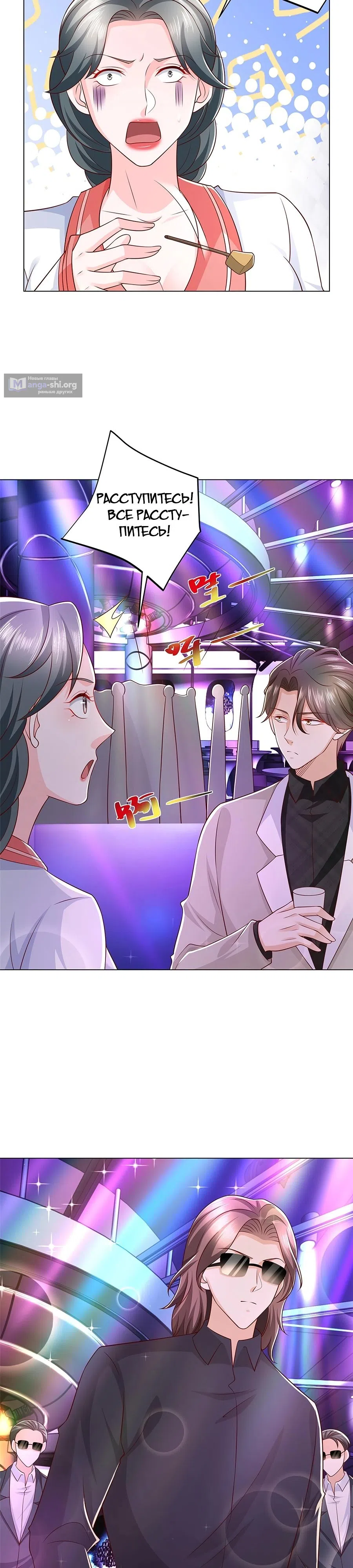 Страница 12 главы 374 манги У меня каждую неделю новая профессия / I have a new profession every week