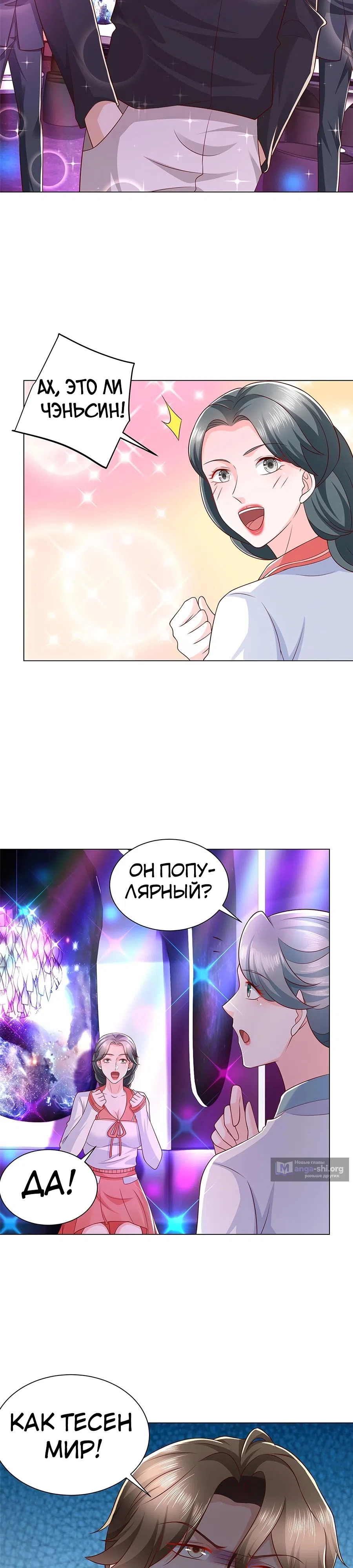 Страница 13 главы 374 манги У меня каждую неделю новая профессия / I have a new profession every week