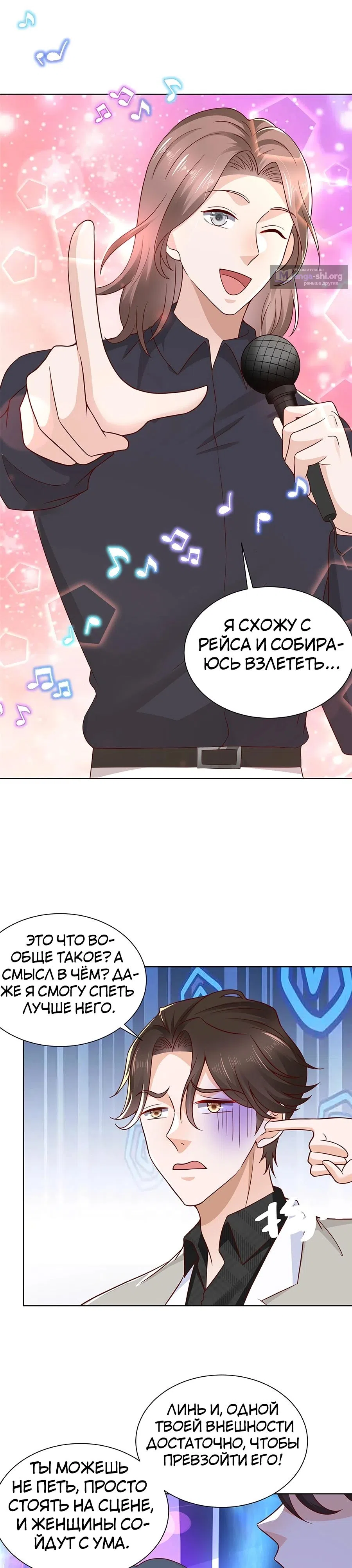 Страница 23 главы 374 манги У меня каждую неделю новая профессия / I have a new profession every week