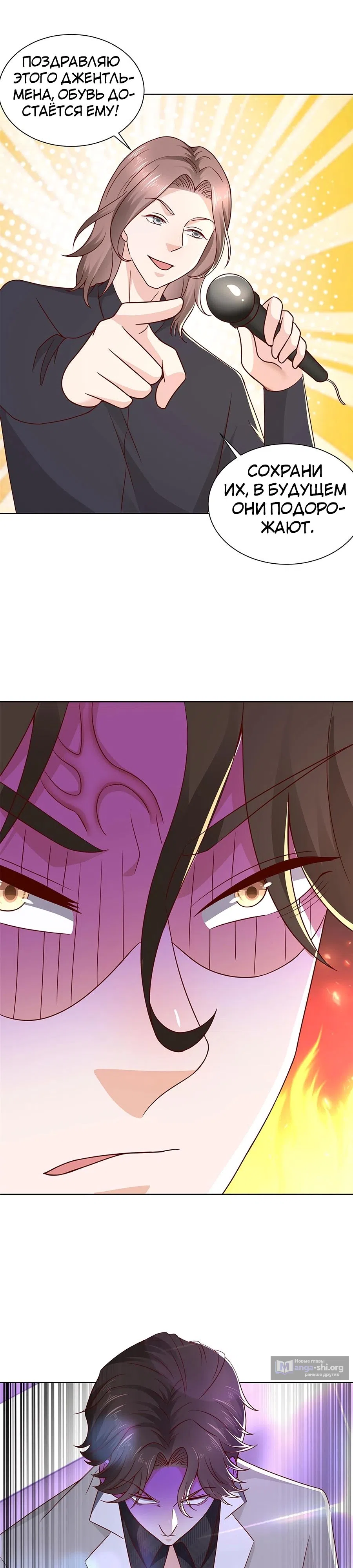 Страница 28 главы 374 манги У меня каждую неделю новая профессия / I have a new profession every week