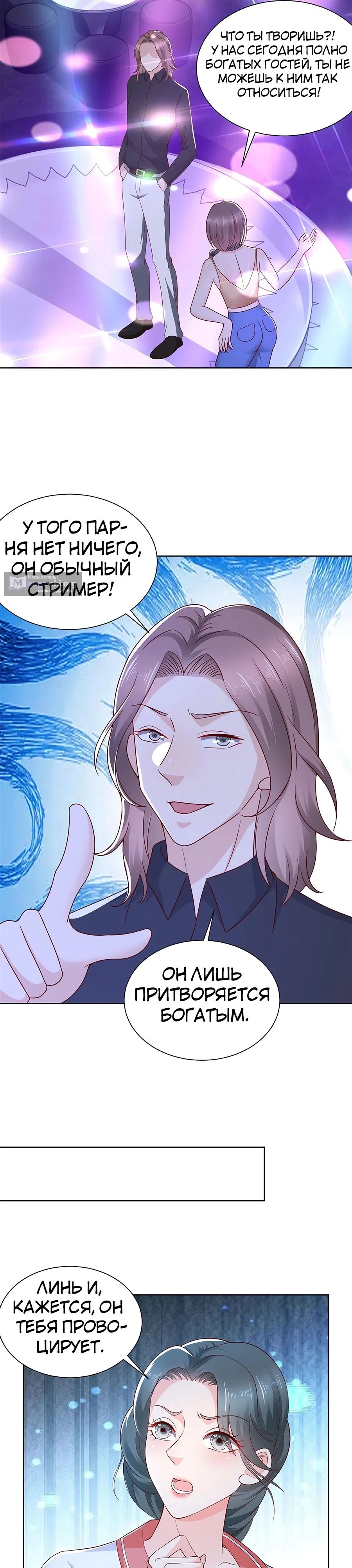 Страница 30 главы 374 манги У меня каждую неделю новая профессия / I have a new profession every week