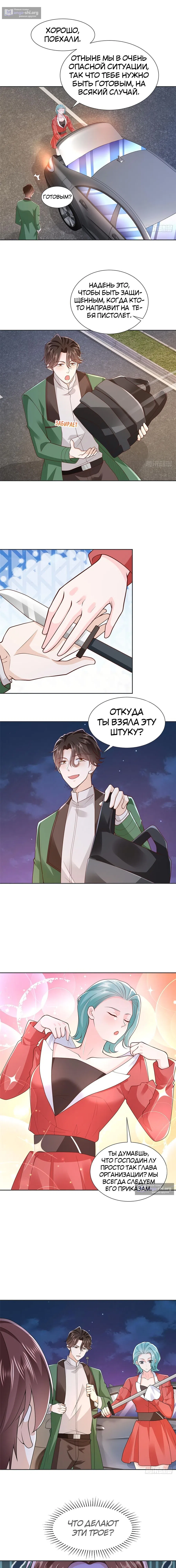 Страница 4 главы 515 манги У меня каждую неделю новая профессия / I have a new profession every week