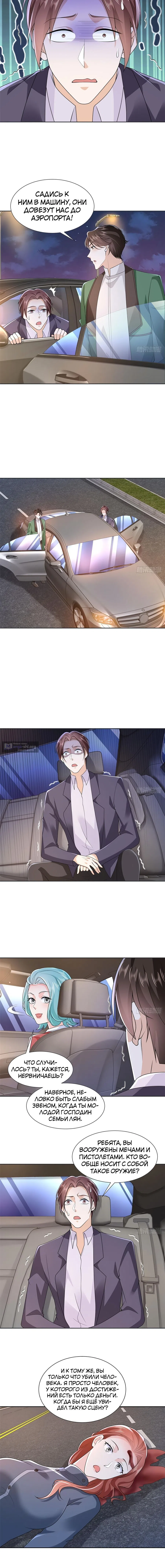 Страница 5 главы 515 манги У меня каждую неделю новая профессия / I have a new profession every week