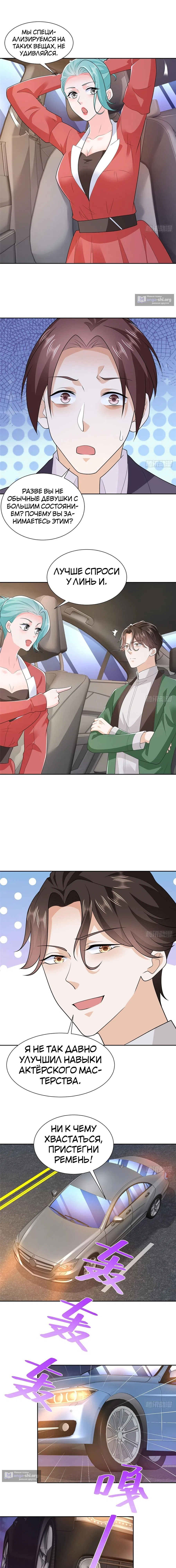 Страница 6 главы 515 манги У меня каждую неделю новая профессия / I have a new profession every week