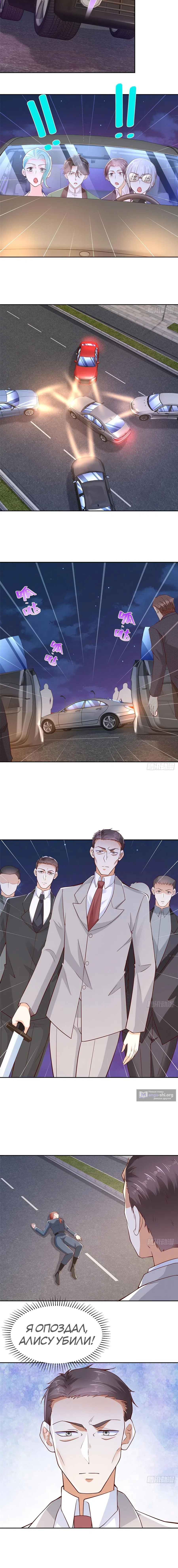 Страница 7 главы 515 манги У меня каждую неделю новая профессия / I have a new profession every week