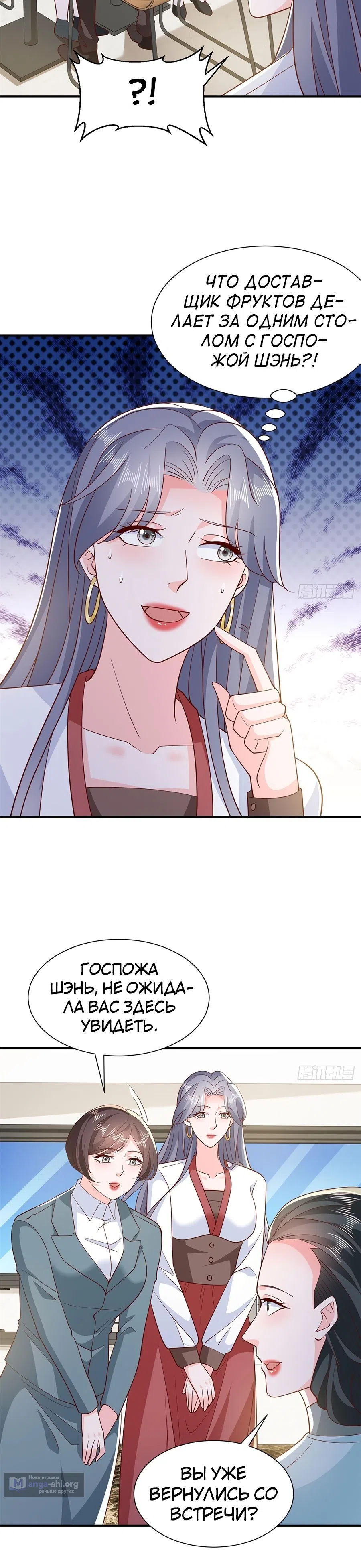 Страница 7 главы 527 манги У меня каждую неделю новая профессия / I have a new profession every week