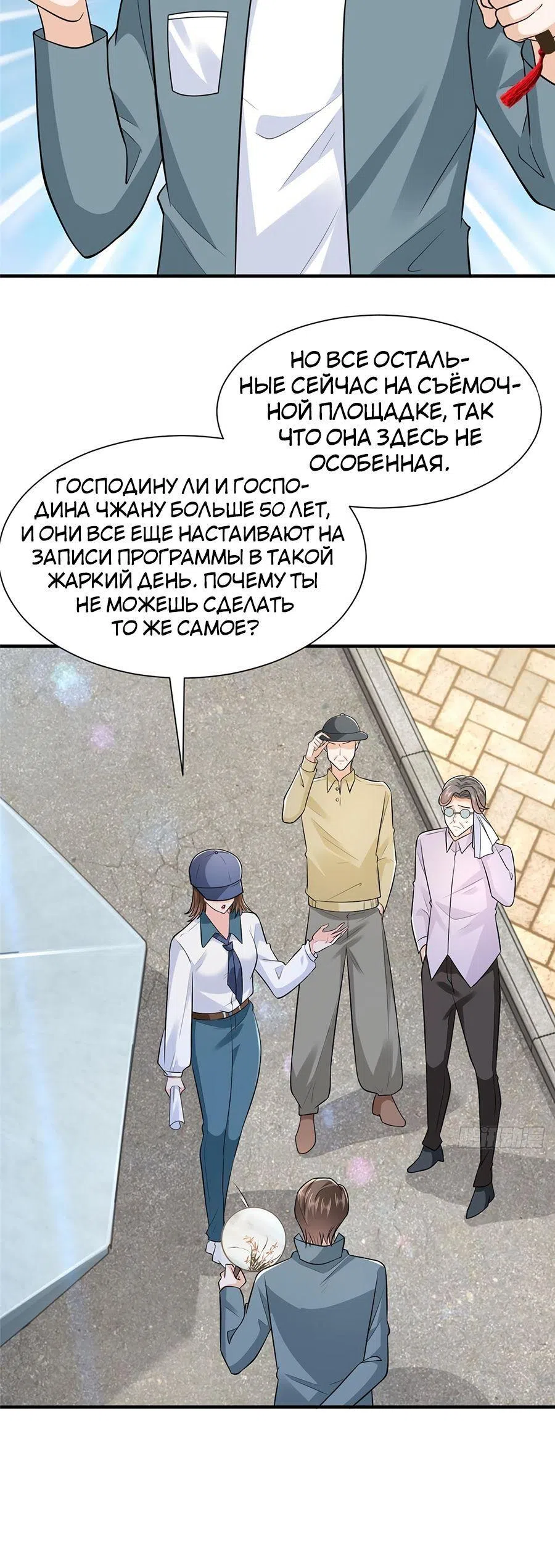 Страница 6 главы 573 манги У меня каждую неделю новая профессия / I have a new profession every week