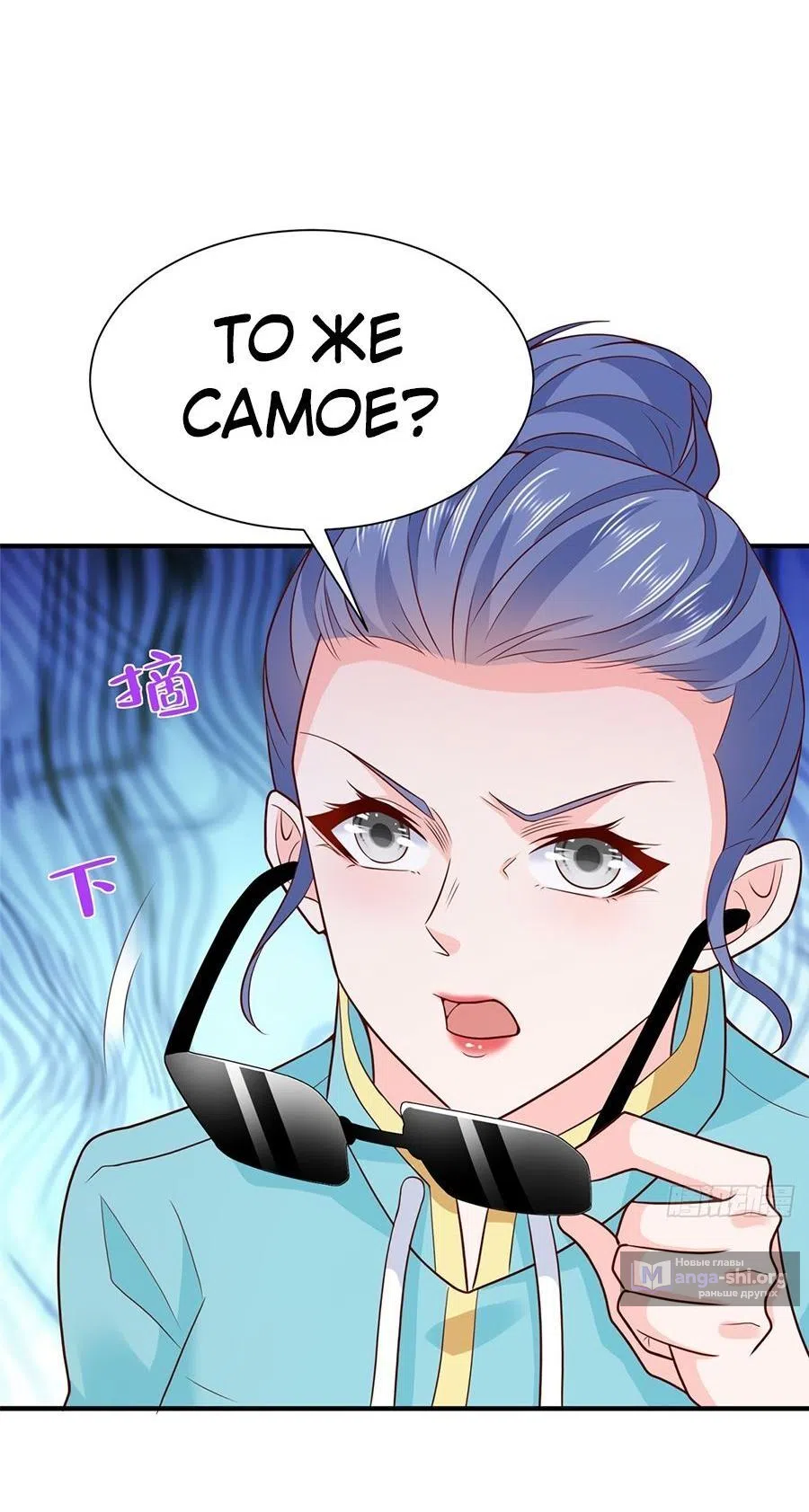 Страница 7 главы 573 манги У меня каждую неделю новая профессия / I have a new profession every week