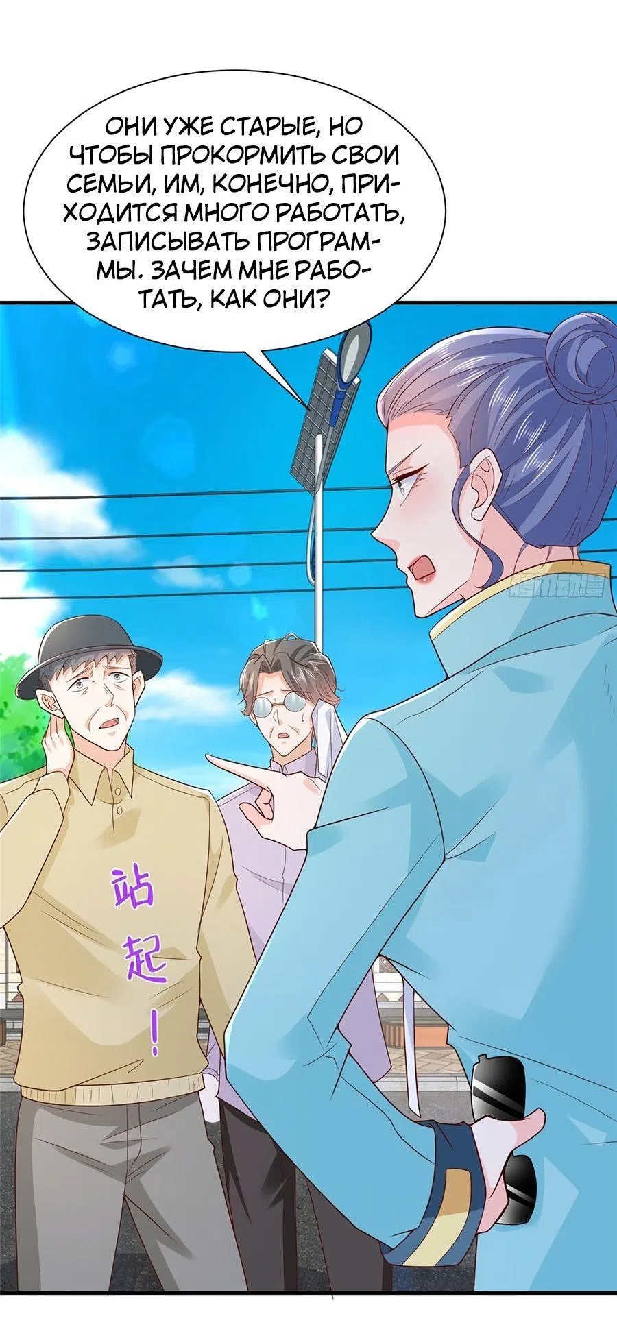 Страница 8 главы 573 манги У меня каждую неделю новая профессия / I have a new profession every week