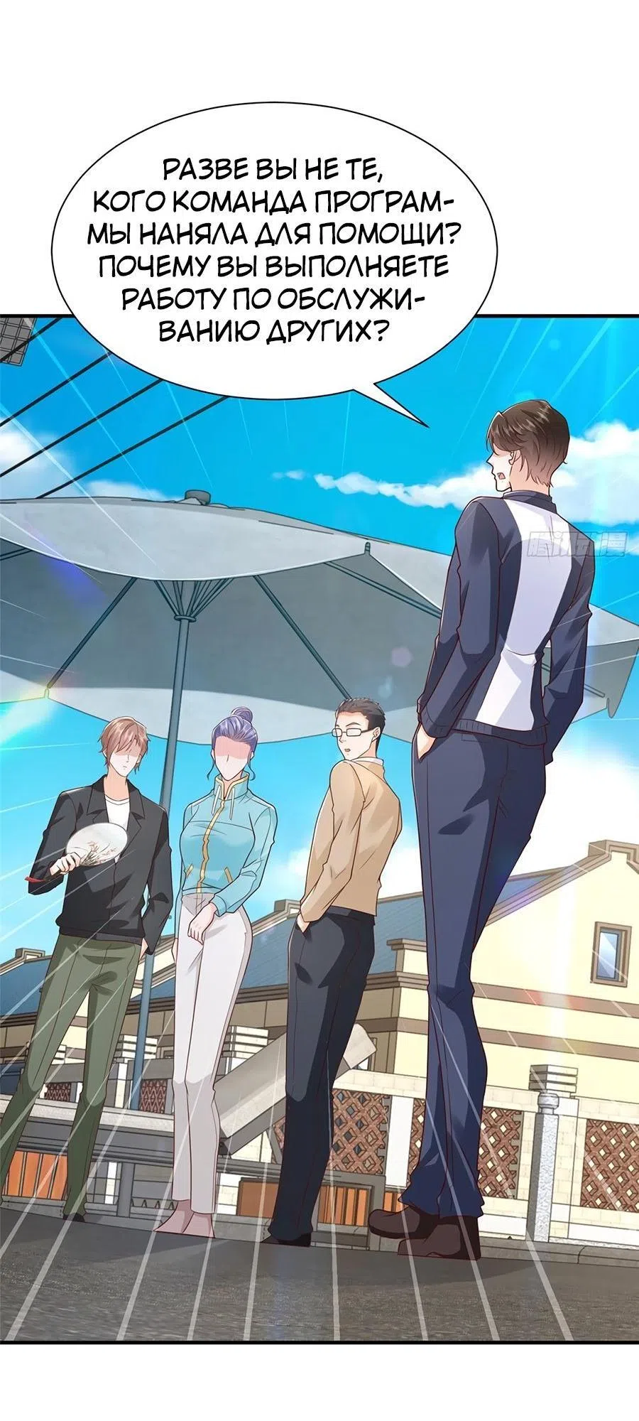 Страница 10 главы 573 манги У меня каждую неделю новая профессия / I have a new profession every week
