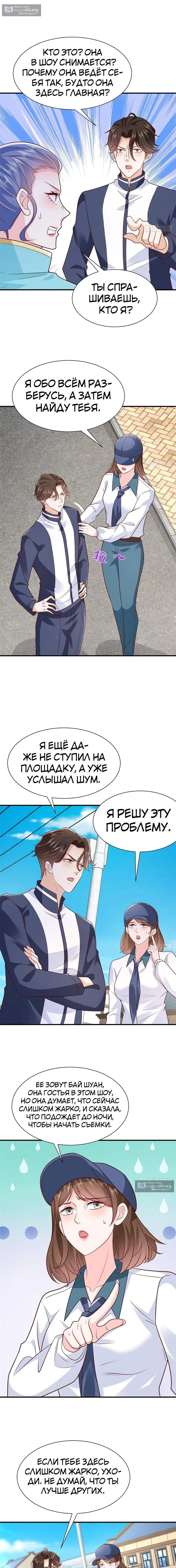 Страница 11 главы 573 манги У меня каждую неделю новая профессия / I have a new profession every week