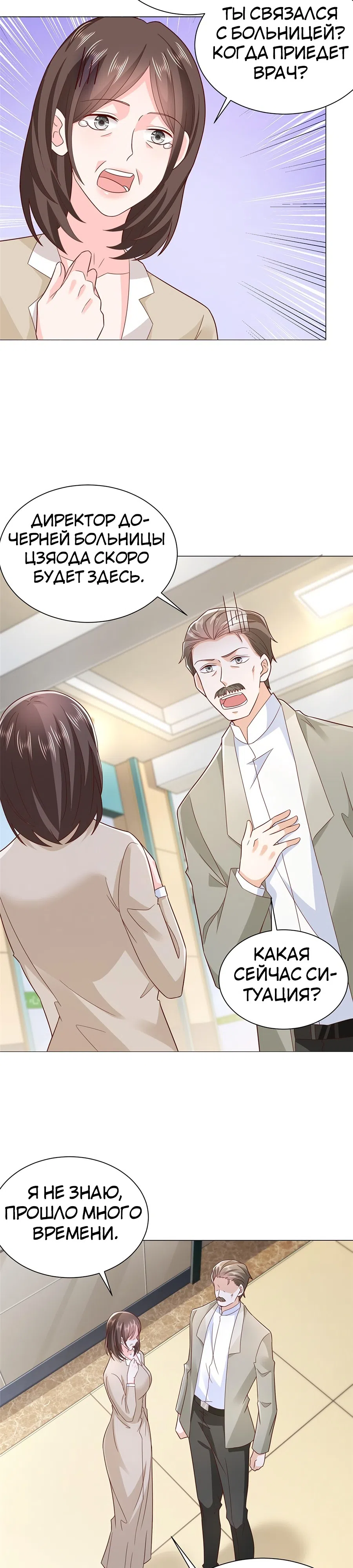 Страница 4 главы 428 манги У меня каждую неделю новая профессия / I have a new profession every week