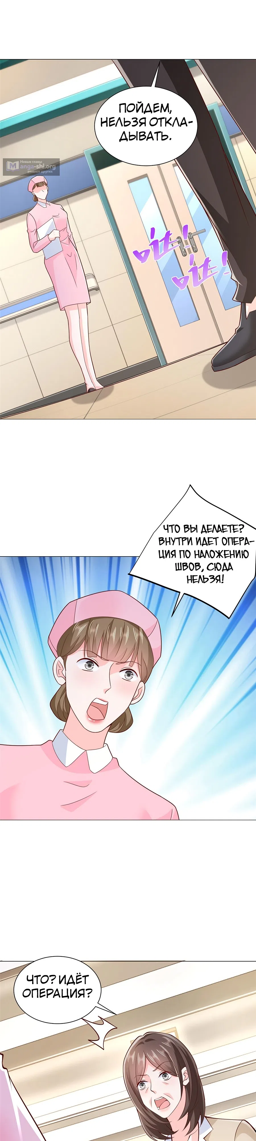 Страница 7 главы 428 манги У меня каждую неделю новая профессия / I have a new profession every week