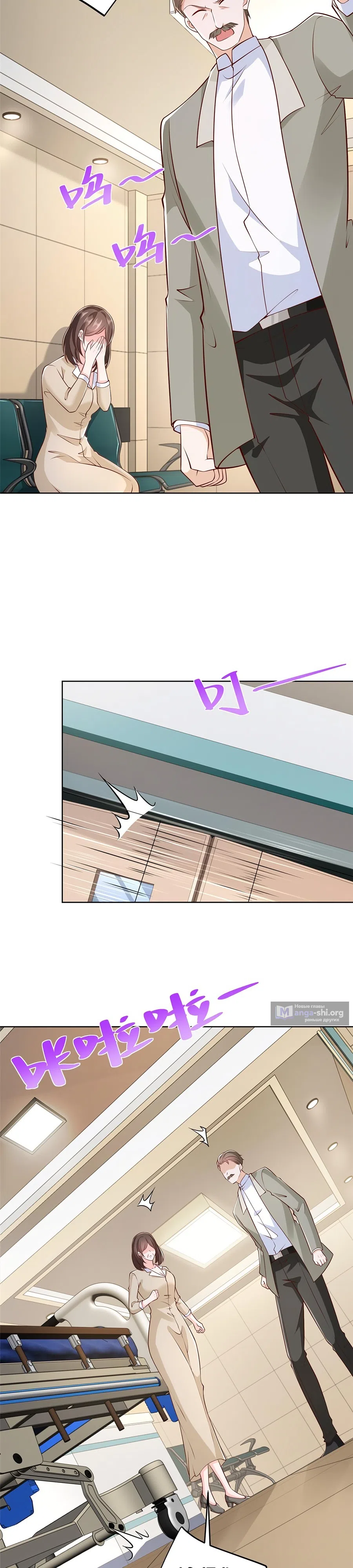 Страница 11 главы 428 манги У меня каждую неделю новая профессия / I have a new profession every week