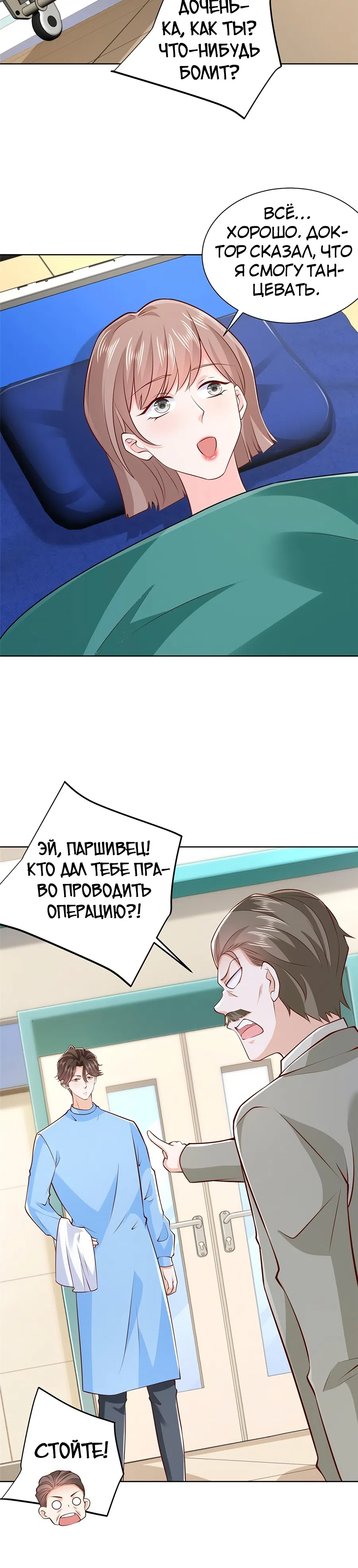 Страница 12 главы 428 манги У меня каждую неделю новая профессия / I have a new profession every week