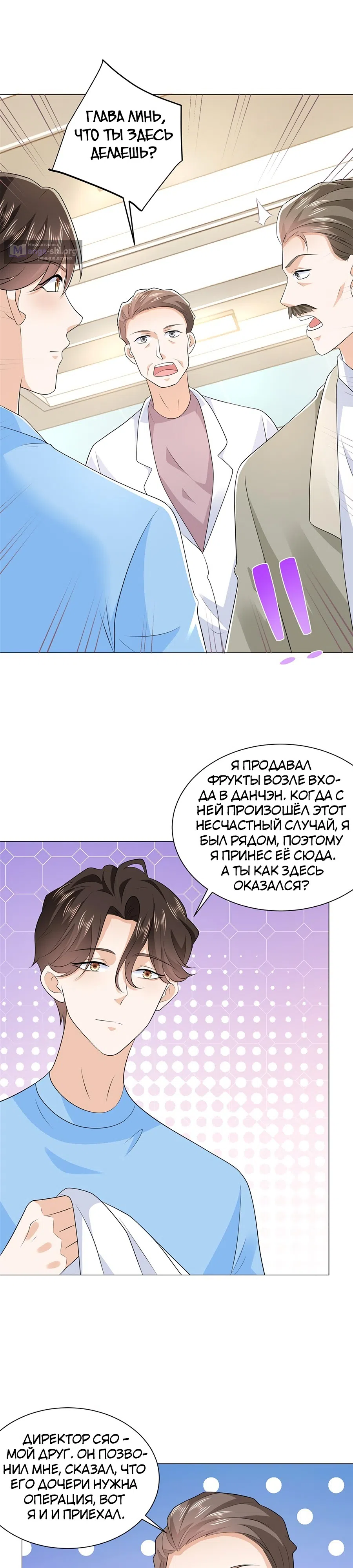 Страница 13 главы 428 манги У меня каждую неделю новая профессия / I have a new profession every week