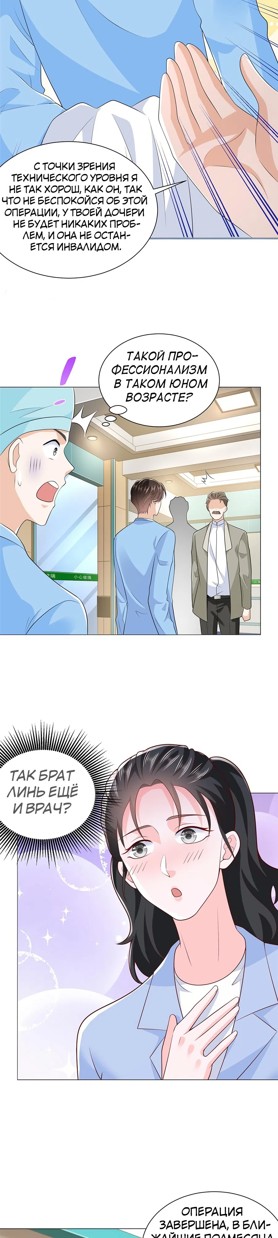 Страница 15 главы 428 манги У меня каждую неделю новая профессия / I have a new profession every week