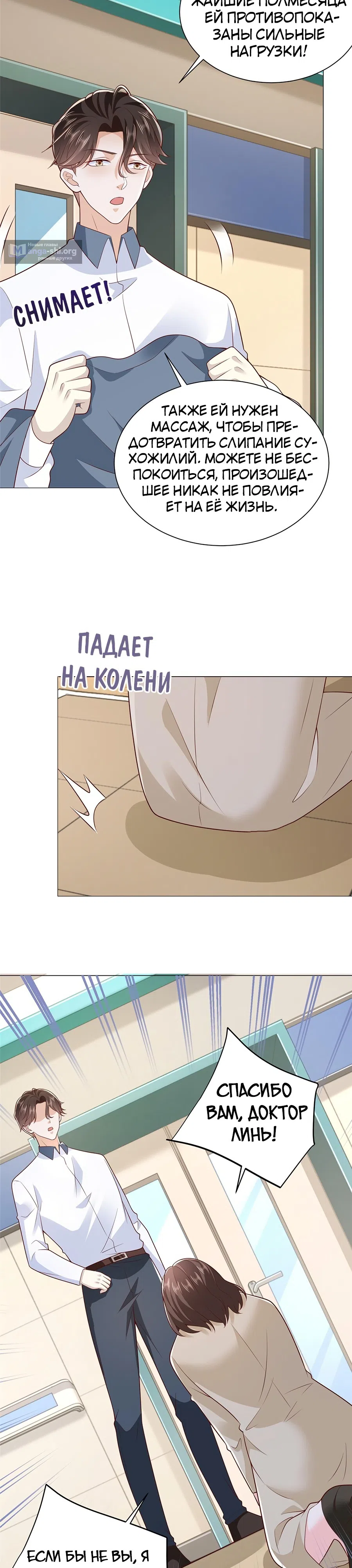 Страница 16 главы 428 манги У меня каждую неделю новая профессия / I have a new profession every week