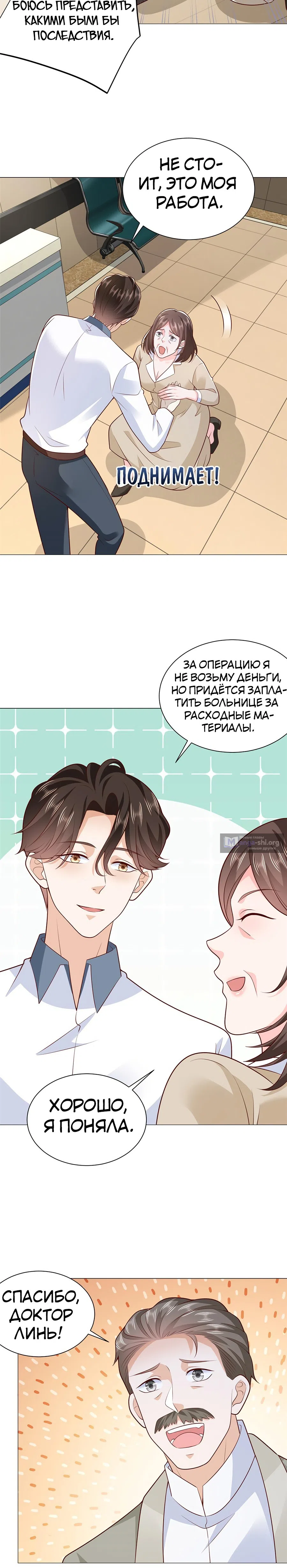 Страница 17 главы 428 манги У меня каждую неделю новая профессия / I have a new profession every week