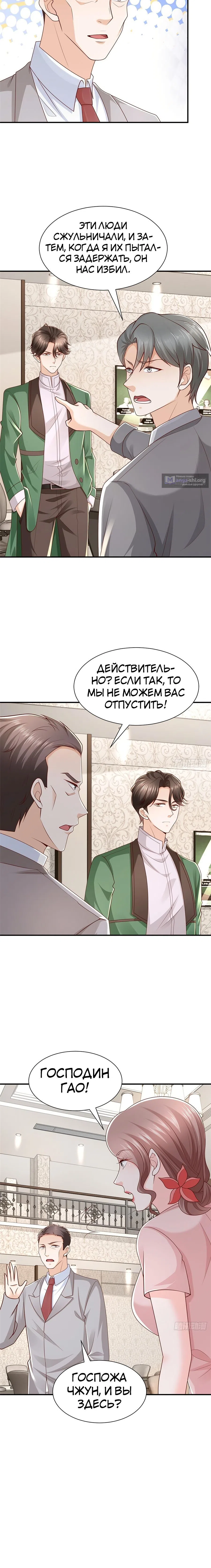 Страница 4 главы 504 манги У меня каждую неделю новая профессия / I have a new profession every week