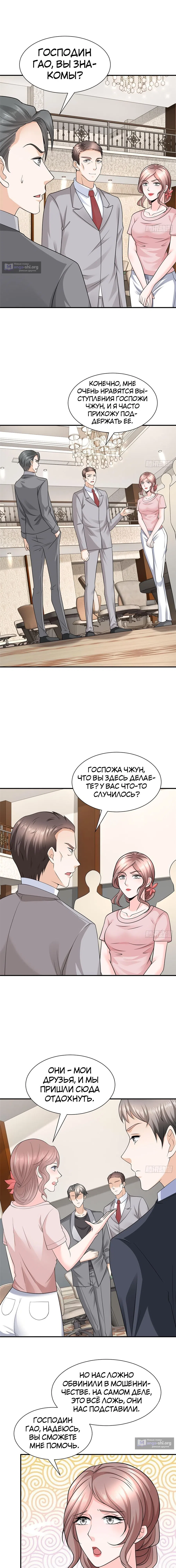 Страница 5 главы 504 манги У меня каждую неделю новая профессия / I have a new profession every week