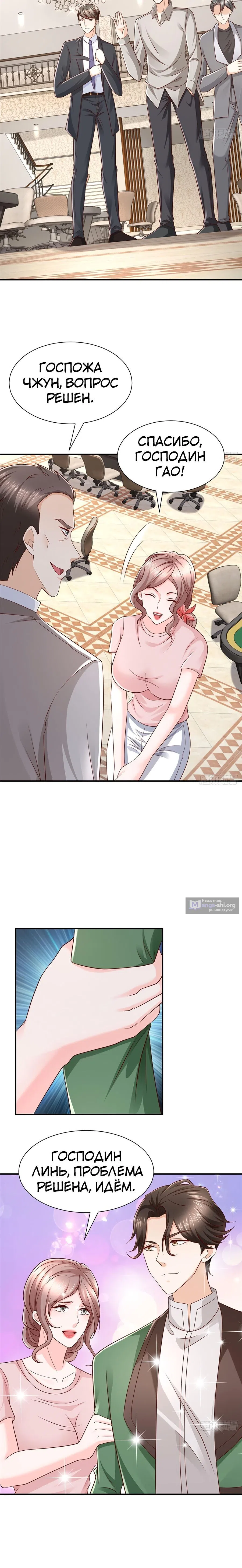 Страница 7 главы 504 манги У меня каждую неделю новая профессия / I have a new profession every week