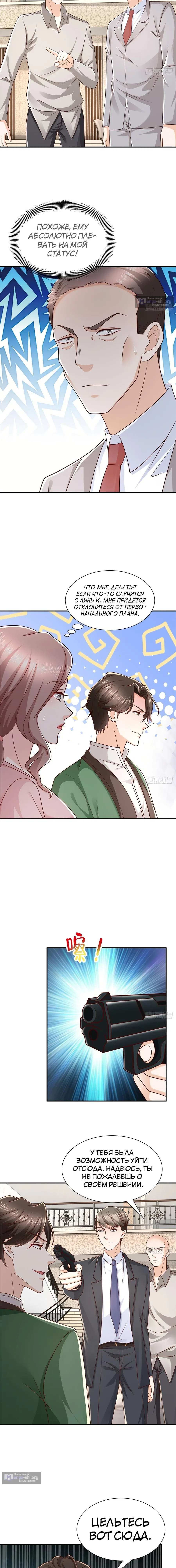 Страница 9 главы 504 манги У меня каждую неделю новая профессия / I have a new profession every week