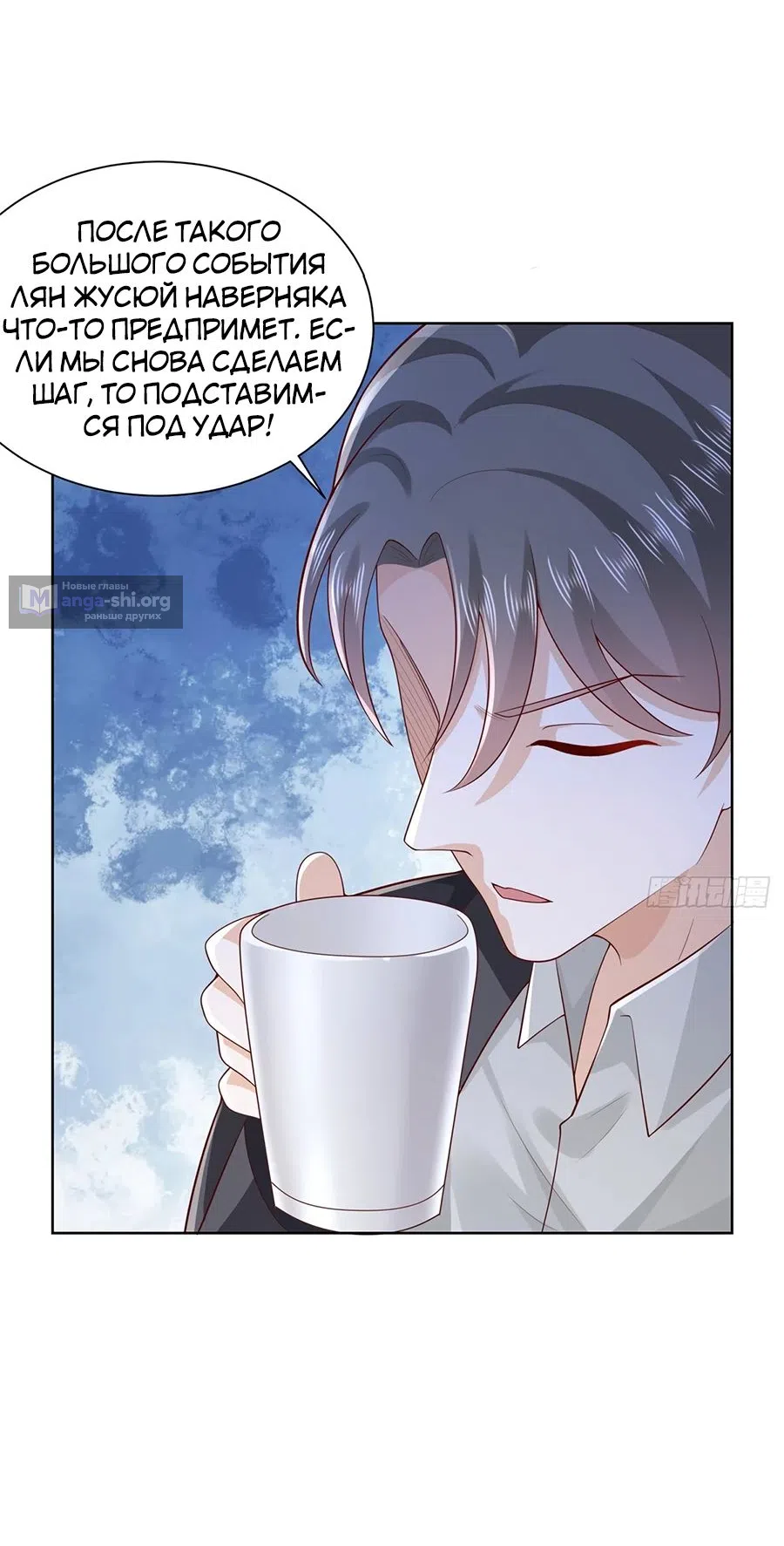 Страница 8 главы 665 манги У меня каждую неделю новая профессия / I have a new profession every week