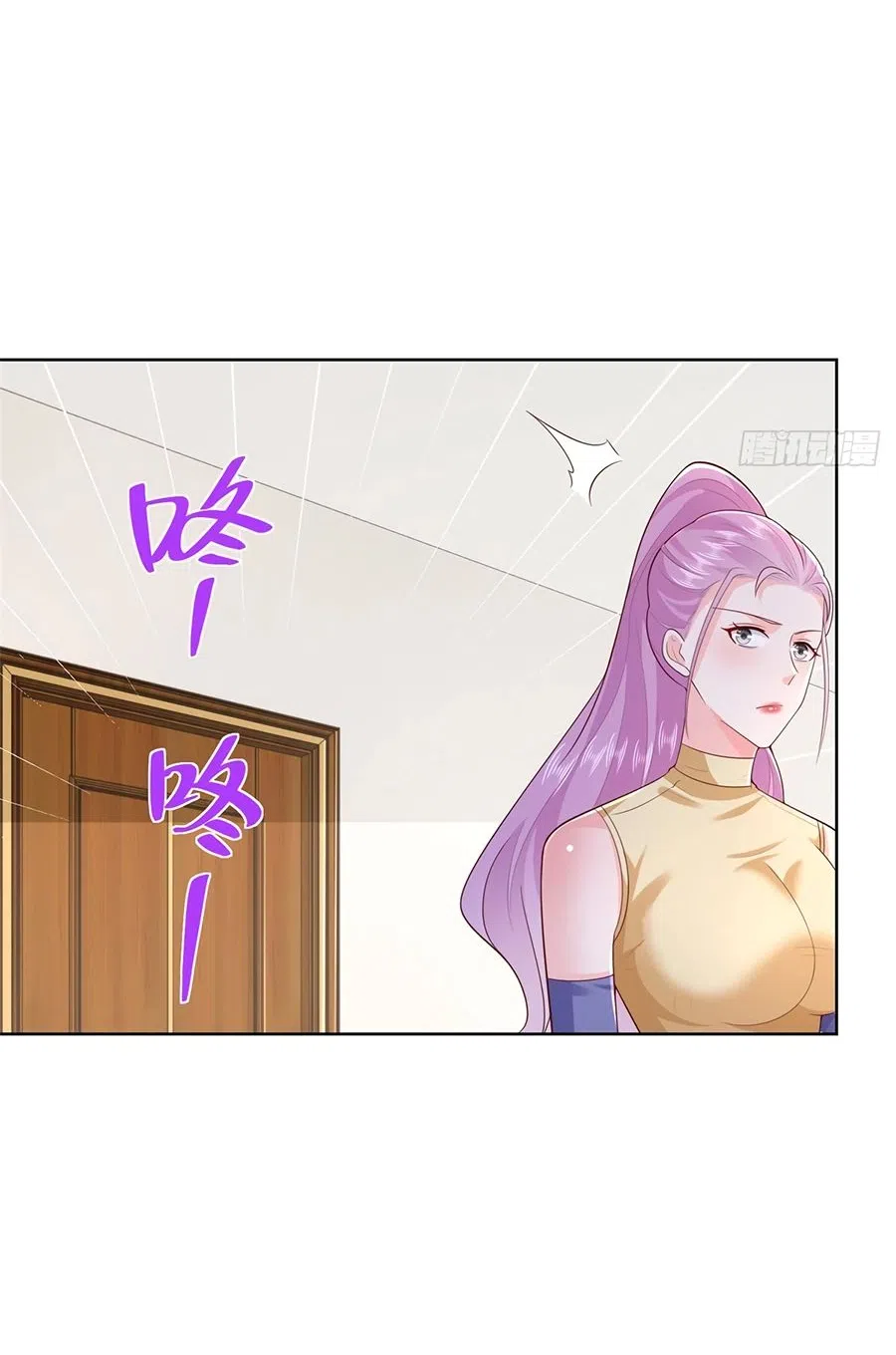 Страница 9 главы 665 манги У меня каждую неделю новая профессия / I have a new profession every week