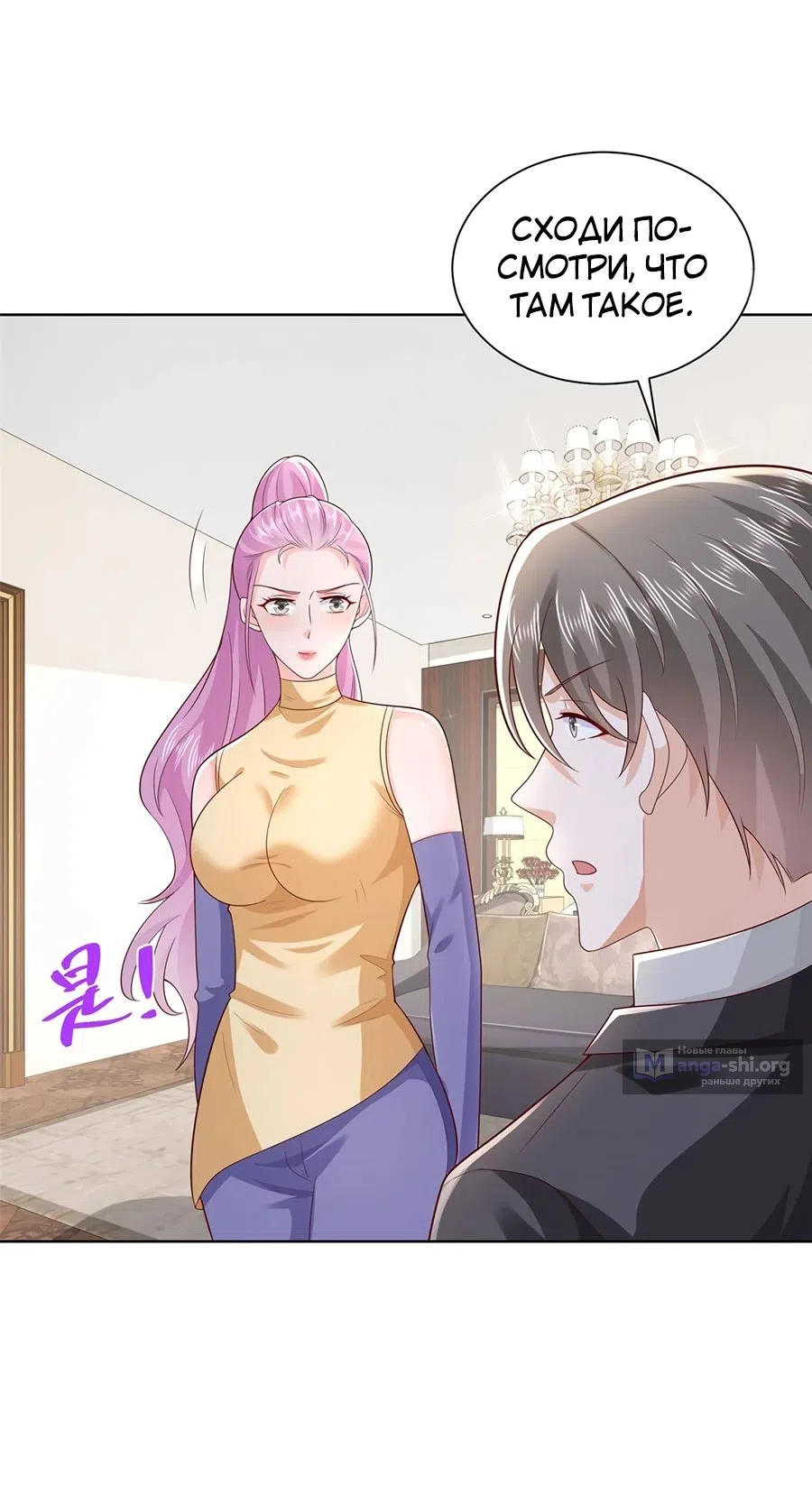 Страница 11 главы 665 манги У меня каждую неделю новая профессия / I have a new profession every week