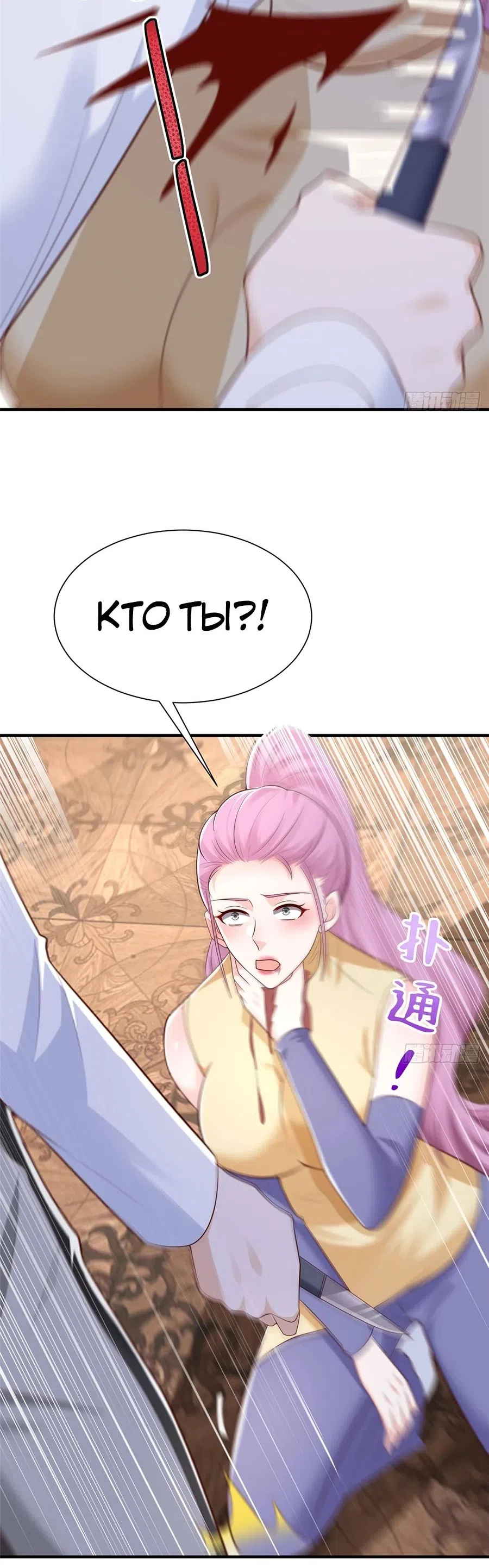 Страница 16 главы 665 манги У меня каждую неделю новая профессия / I have a new profession every week