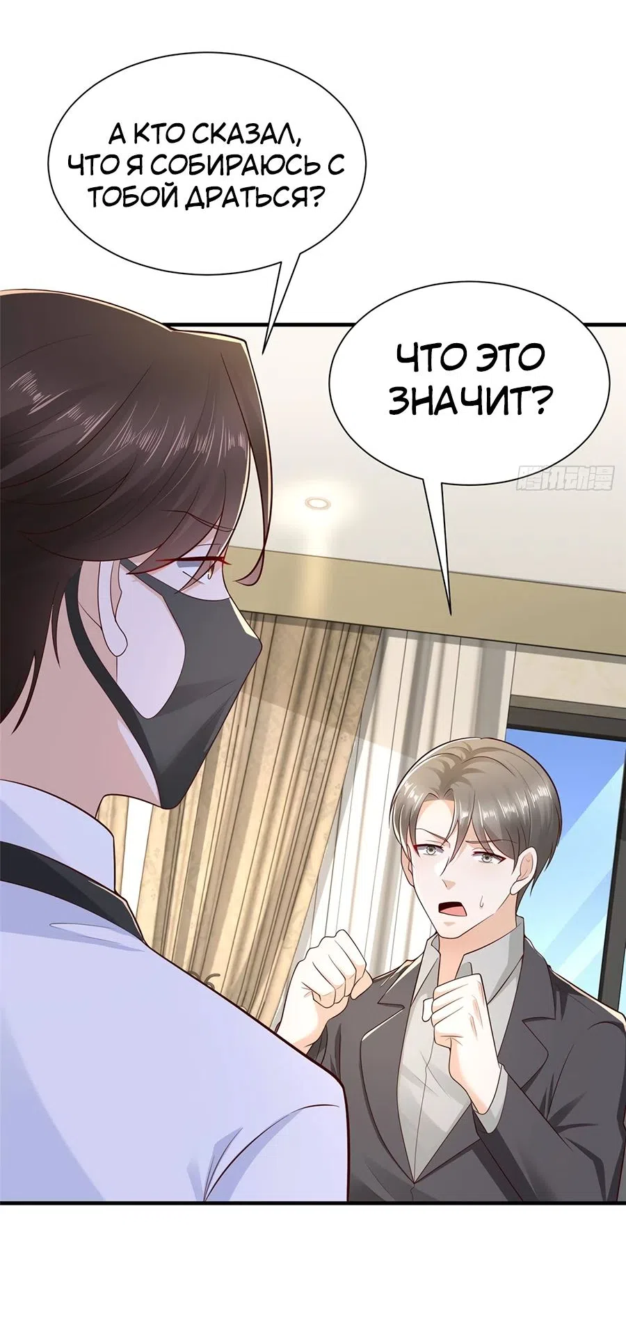 Страница 21 главы 665 манги У меня каждую неделю новая профессия / I have a new profession every week