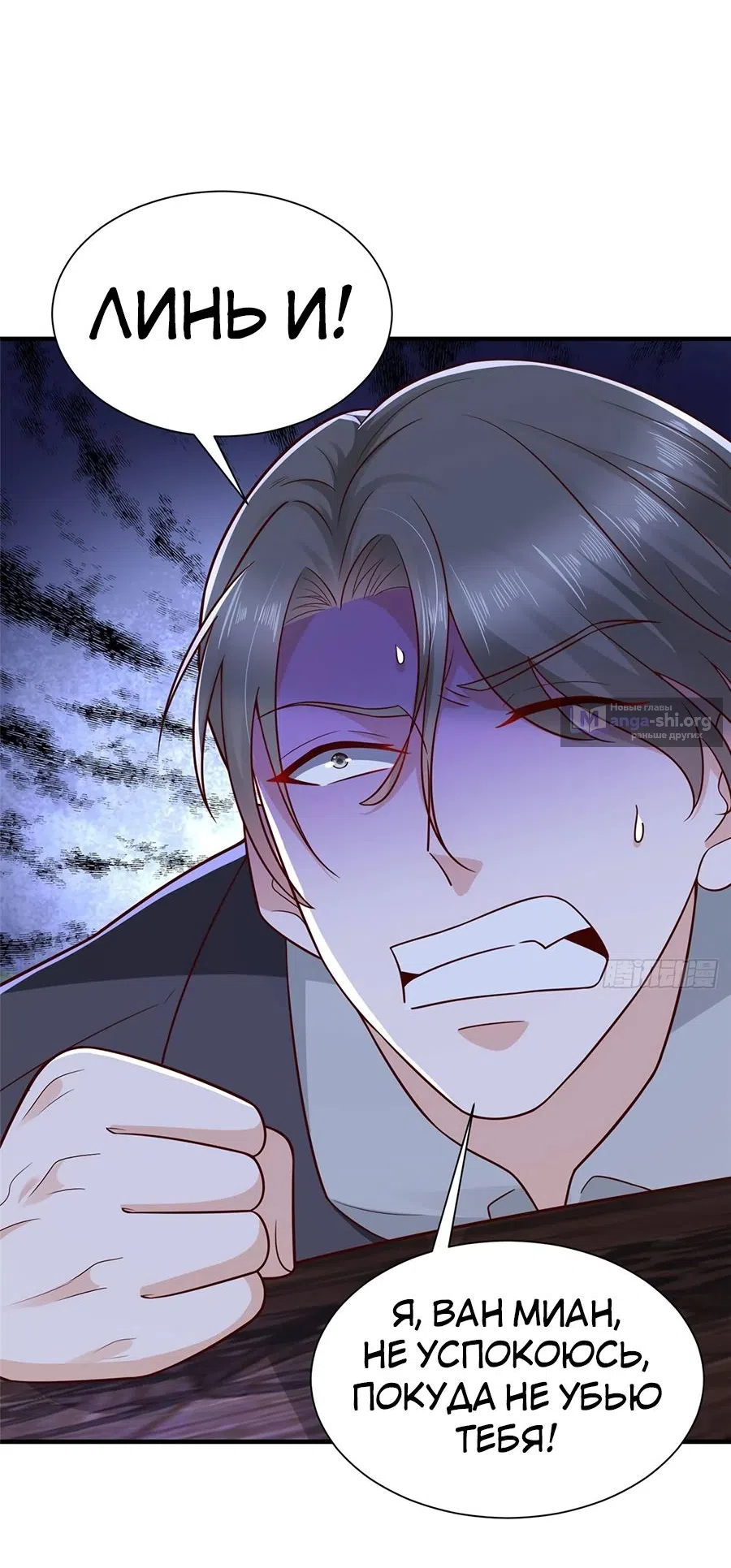 Страница 29 главы 665 манги У меня каждую неделю новая профессия / I have a new profession every week