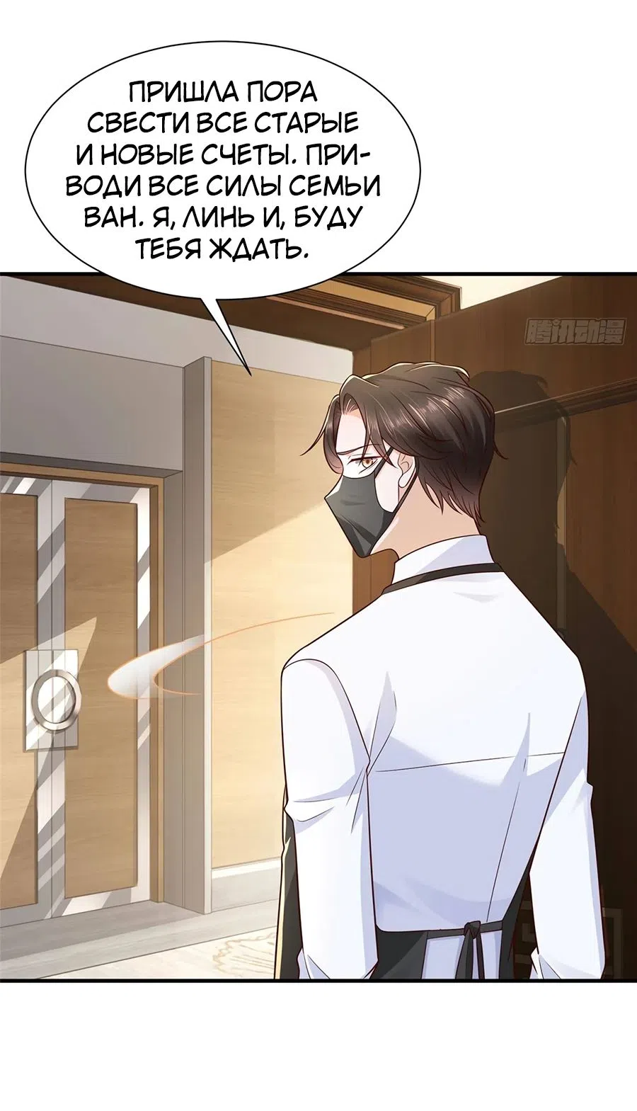 Страница 30 главы 665 манги У меня каждую неделю новая профессия / I have a new profession every week